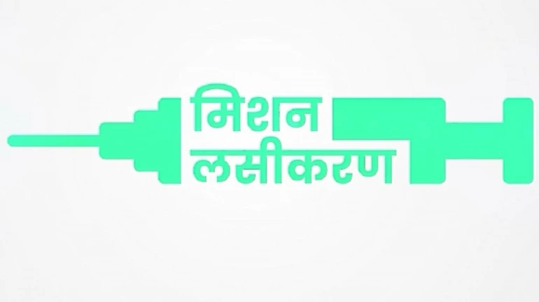 Coronavirus News: महाराष्ट्र में 3 करोड़ से अधिक लोगों को लग चुका है कोरोना का टीका, देश में पहले स्थान पर
