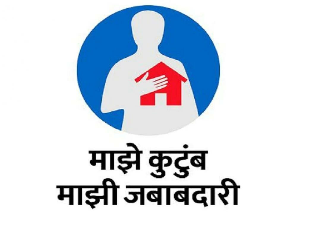 'माझे कुटुंब माझी जबाबदारी' उपक्रमाला जी/उत्तर विभागात चांगला प्रतिसाद