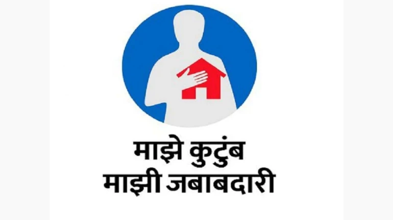 ‘माझे कुटुंब, माझी जबाबदारी’ या मोहिमेंतर्गत मुंबईतील तब्बल 'इतक्या' नागरिकांचे सर्वेक्षण पूर्ण ‘माझे कुटुंब, माझी जबाबदारी’ या मोहिमेंतर्गत मुंबईतील तब्बल 'इतक्या' नागरिकांचे सर्वेक्षण पूर्ण