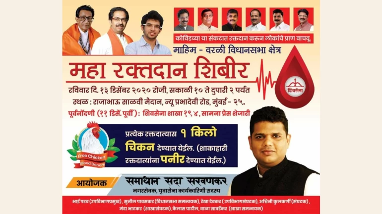 रक्तदान करो और एक किलो पनीर या चिकन मुफ्त घर के जाओ रक्तदान करो और एक किलो पनीर या चिकन मुफ्त घर के जाओ