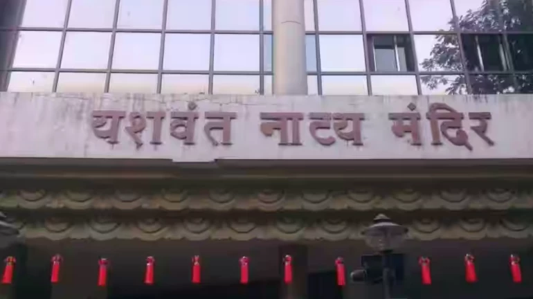 Mumbai: Yashwant Natya Mandir Theatre makes a comeback with plays after 4 years Mumbai: Yashwant Natya Mandir Theatre makes a comeback with plays after 4 years