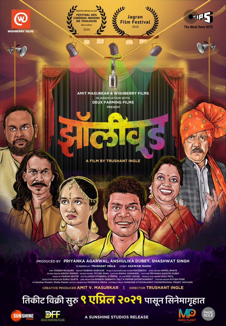 "झॉलीवूड"चं पोस्टर लाँच