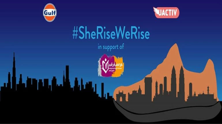 'रात्रीचं पळा, मनातील भीती घालवा', सहभागी व्हा  #SheRiseWeRise मोहिमेत!