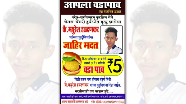 'आपला वडापाव' करणार मयुरेशच्या कुटुंबाला 'अशी'ही मदत