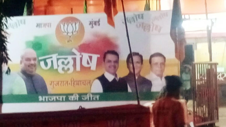 चुनावों मे मिली जीत के बाद मुंबई बीजेपी दफ्तर में जश्न !