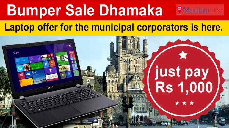 1000 रुपये में लैपटॉप।