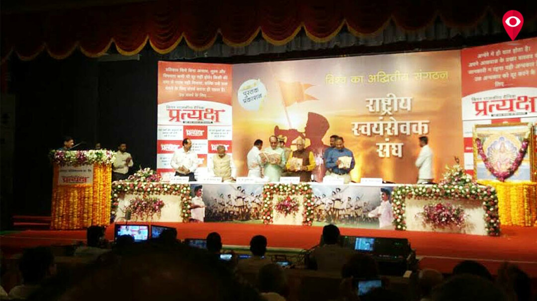 संघाचा इतिहास सांगणारे पुस्तक प्रकाशित संघाचा इतिहास सांगणारे पुस्तक प्रकाशित