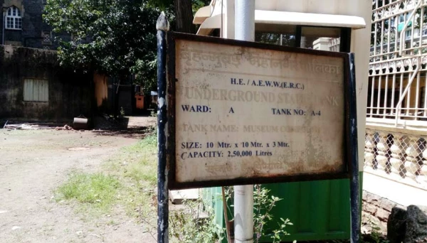 'त्या' टाक्यांचा हिशोब कुणाकडे?