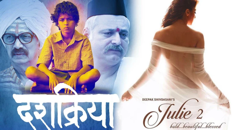 Multiplex sells 'Julie 2' tickets for Marathi film 'Dashakriya' show 