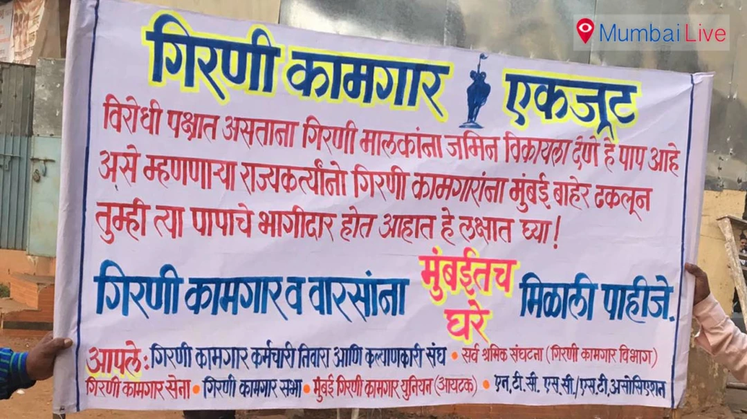 Mill workers to teach lesson to BJP, Sena Mumbai Live