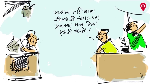 GST: An understood concept? 