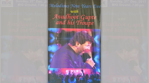 न्यू इयरला एमआयजी क्लबतर्फे म्युझिकल ट्रिट