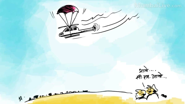 काळजी घ्या!