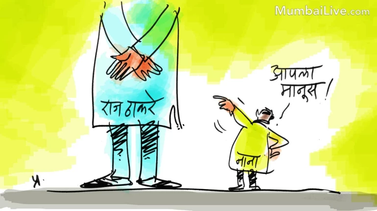 'नाना' तऱ्हा!