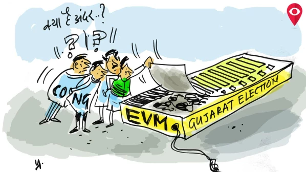 भरोसा नाय काय?