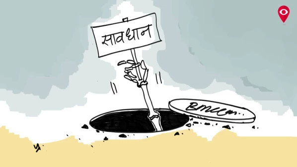 बीएमसी मेरी जानssssss 