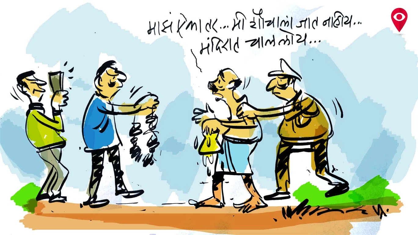 अरे देवा!