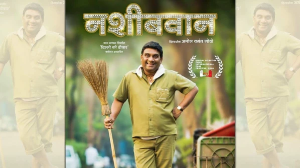 'नशीबवान'च्या पोस्टरवरून उद्भवला नवा वाद