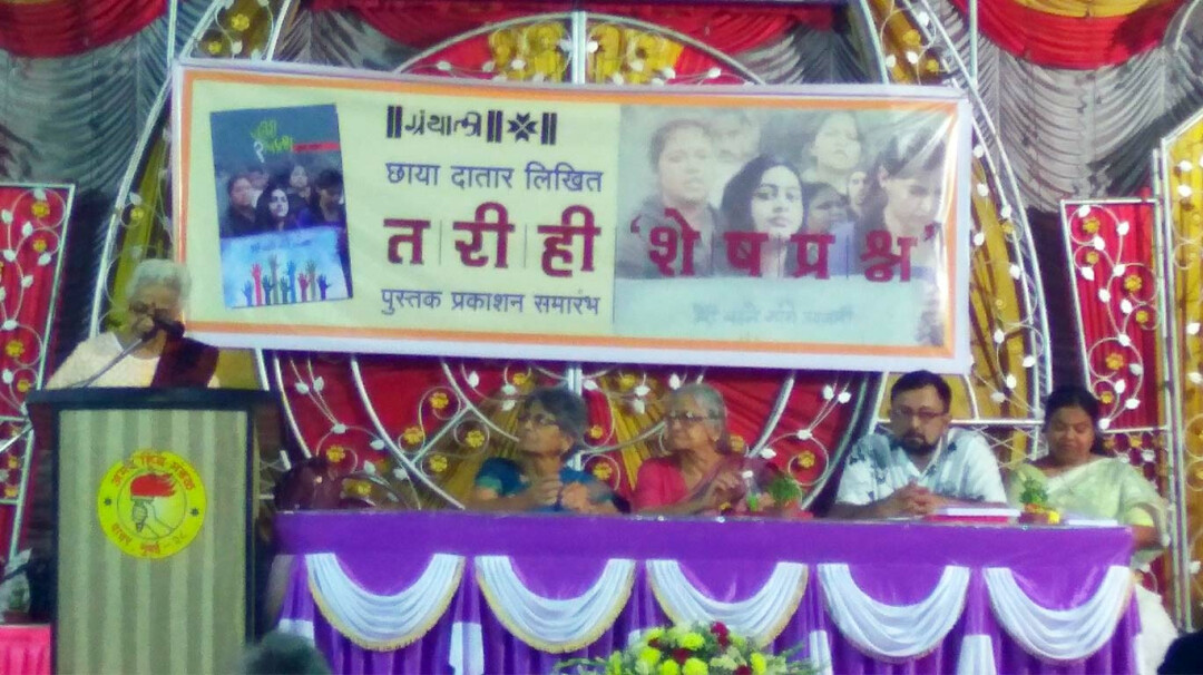 'तरीही शेषप्रश्न' पुस्तकाचे प्रकाशन 'तरीही शेषप्रश्न' पुस्तकाचे प्रकाशन
