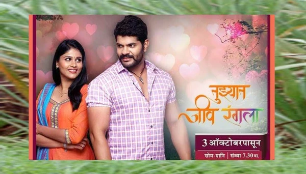 Tuzyat Jeev Rangala from 3rd October