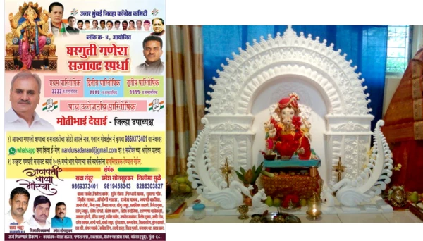  Best Bappa award goes to......