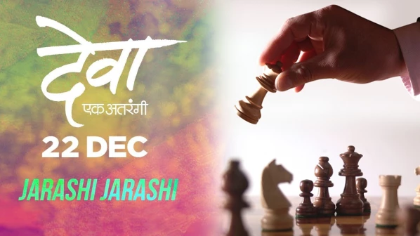 आता 'देवा'साठी खळ्ळखट्याक?