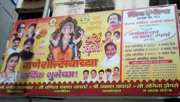 Gharguti Ganesh Competition 2016 