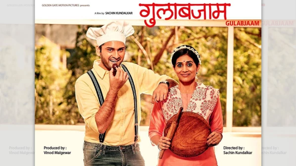 सोनालीच्या 'गुलाबजाम'चा गोड टीझर