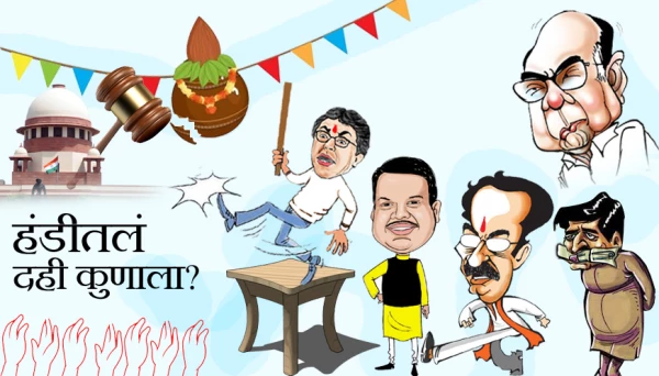 'Butter' politics over Dahi Handi