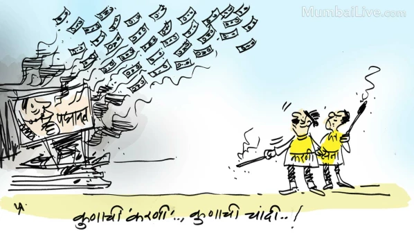 'करणी' फोल!