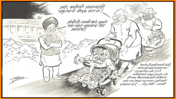 मोदींच्या 'छकुल्यावर' राज ठाकरेंनी साधला निशाणा