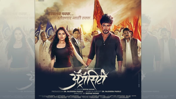 ‘अॅट्रॉसिटी’ २३ फेब्रुवारीला चित्रपटगृहात