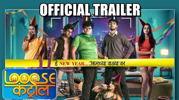 कंट्रोल न ठेवता हसायला लावणारा ‘लूज कंट्रोल’