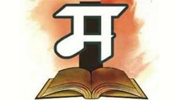 आपुल्याच घरात हाल सोसते मराठी..!