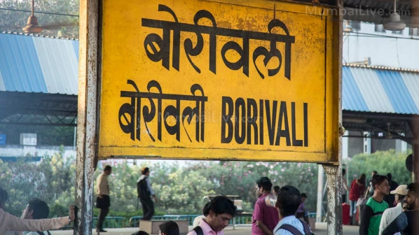 बोरीवली स्थानकातील 'हा' पादचारी पूल ३० मार्चपर्यंत बंद