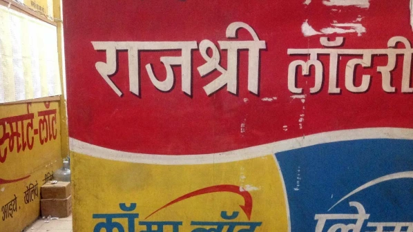 राजश्री लॉटरी के नाम पर हो रही है लूट!