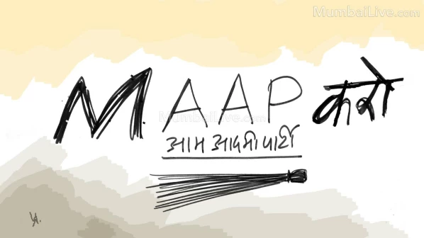 'माफी मैन' 