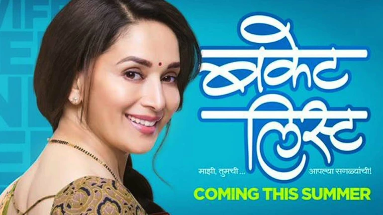 Madhuri Dixit's debut Marathi film Bucket List's teaser unveiled 