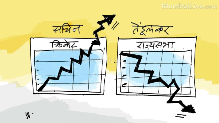 राज्यसभा में 'जीरो' पर आउट सचिन