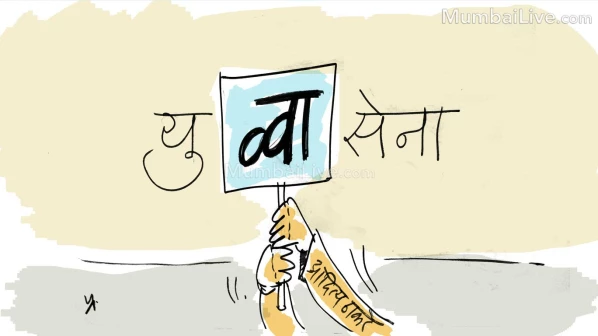 व्वा युवा!