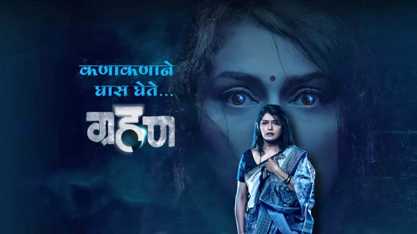 इंक आर्टमधून साकारलं 'ग्रहण'चं शीर्षक गीत!