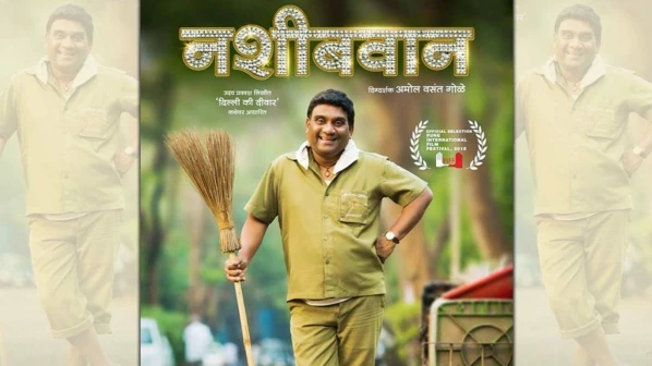 लँडमार्क फिल्म्सचे तीन चित्रपट राज्य पुरस्कारांच्या यादीत