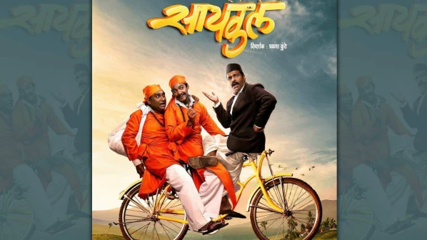 'सायकल'...एक आठवणींचा प्रवास!