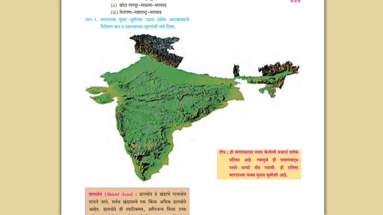 जम्मू-काश्मीरने सीमा ओलांडली?