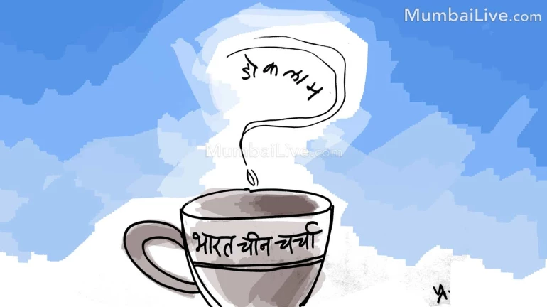 डोकलाम पे चर्चा