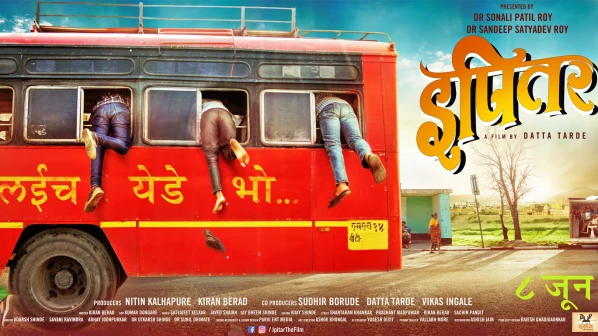 ह्ये 'इपितर' लैच येडे भो!