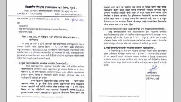 11वीं की प्रवेश प्रक्रिया आज से शुरु