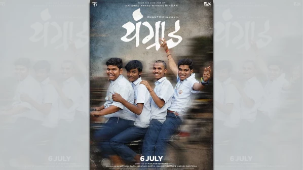 चार उनाड पोरांची कथा 'यंग्राड'