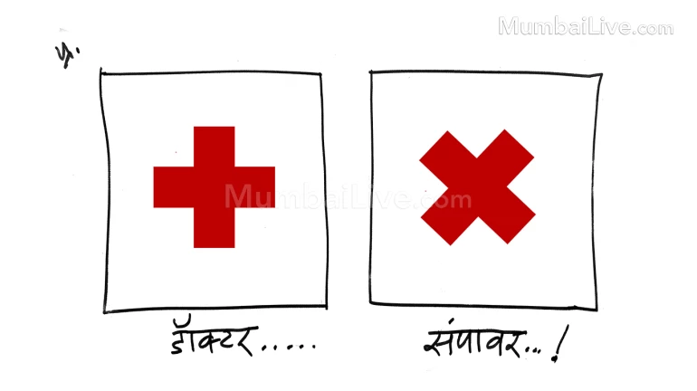 भगवान हड़ताल पर