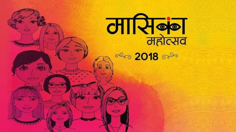India’s first menstruation festival 'Maasika Mahotsav' is here